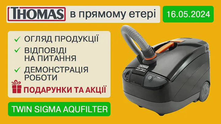 Live стрім -  THOMAS TWIN SIGMA AQUAFILTER🔥